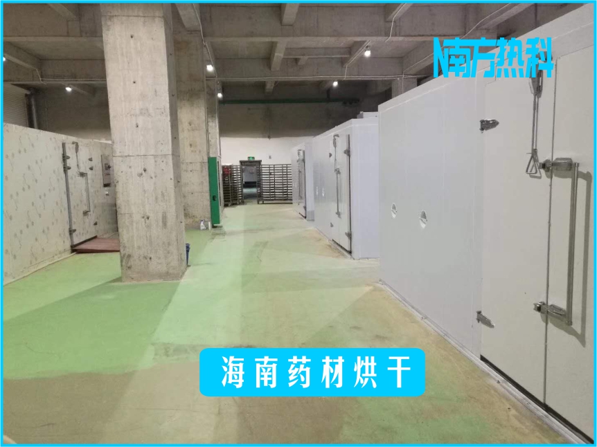 海南藥材烘干