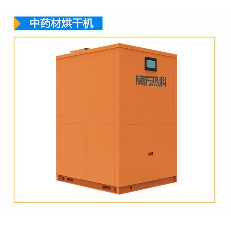 南方熱科空氣能烘干機(jī)都有哪些特點(diǎn)及工作原理？