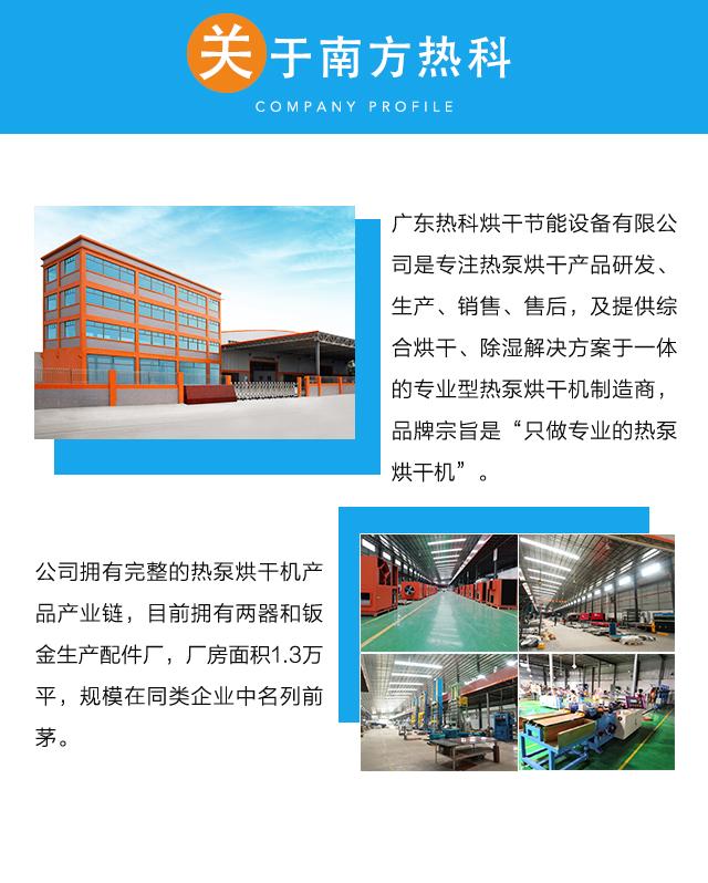 南方熱科烘干機(jī)除濕效果顯著