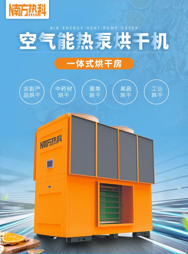 金銀花烘干機(jī)1