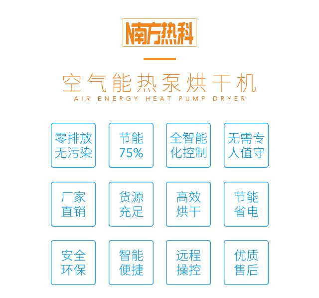 金銀花烘干機(jī)3