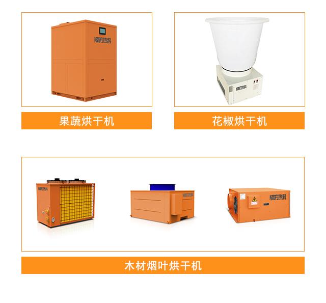金銀花烘干機(jī)5
