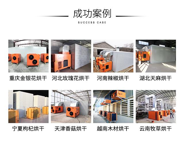 金銀花烘干機(jī)10