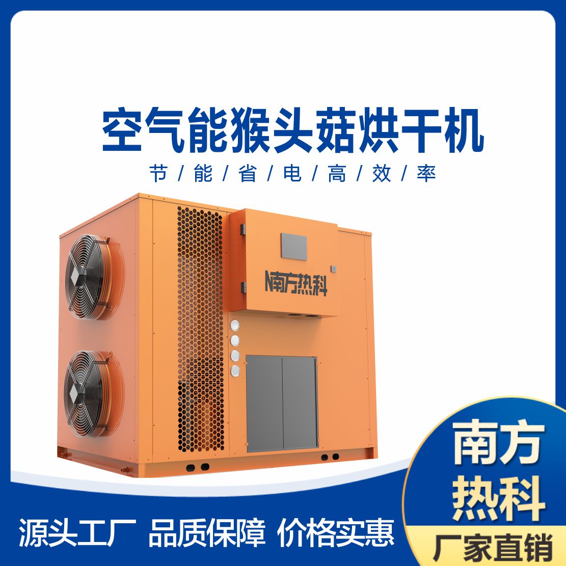 猴頭菇烘干前準(zhǔn)備