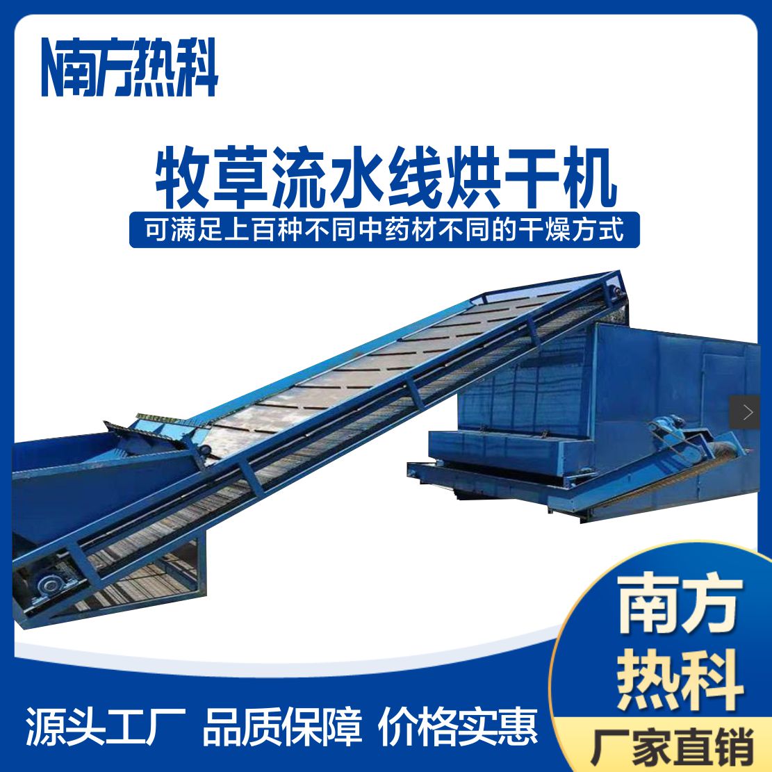 南方熱科牧草烘干機(jī)3.jpg