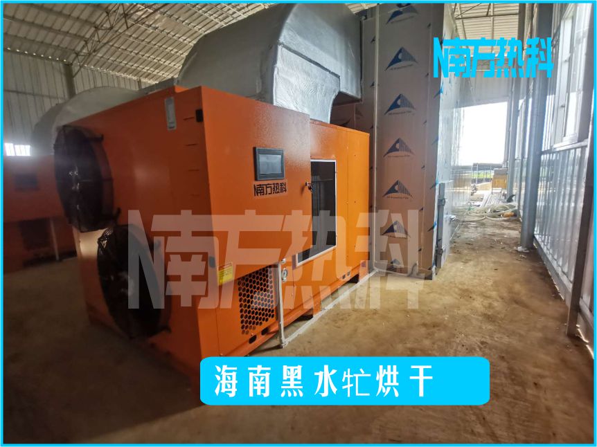 南方熱科黑水牤烘干機(jī)