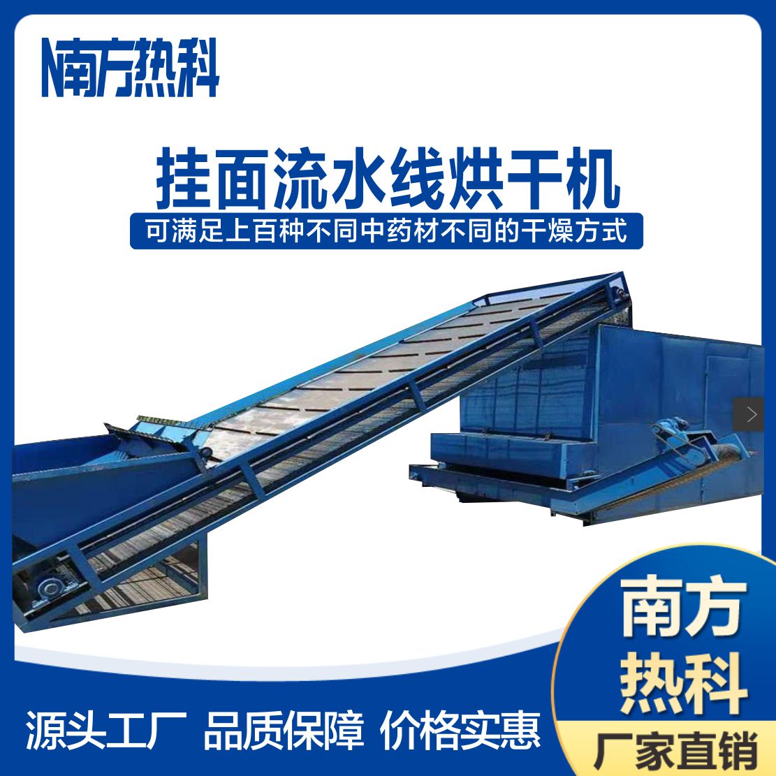 掛面熱泵烘干機
