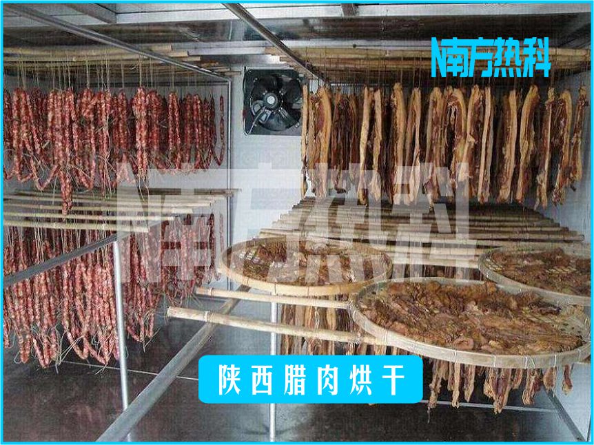 臘肉烘干流程